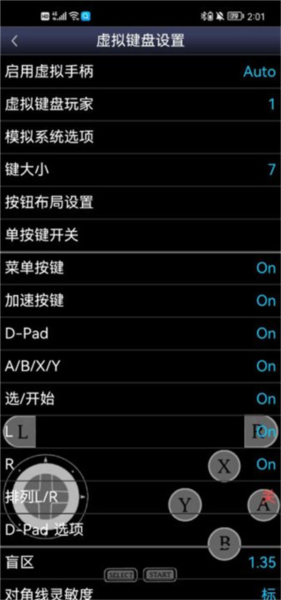 Snes9X EX模拟器 安卓版v1.5.82