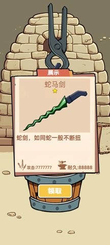 合成大神器 合成大神器