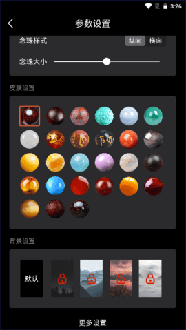 盘佛珠3D模型app 盘佛珠3D模型app