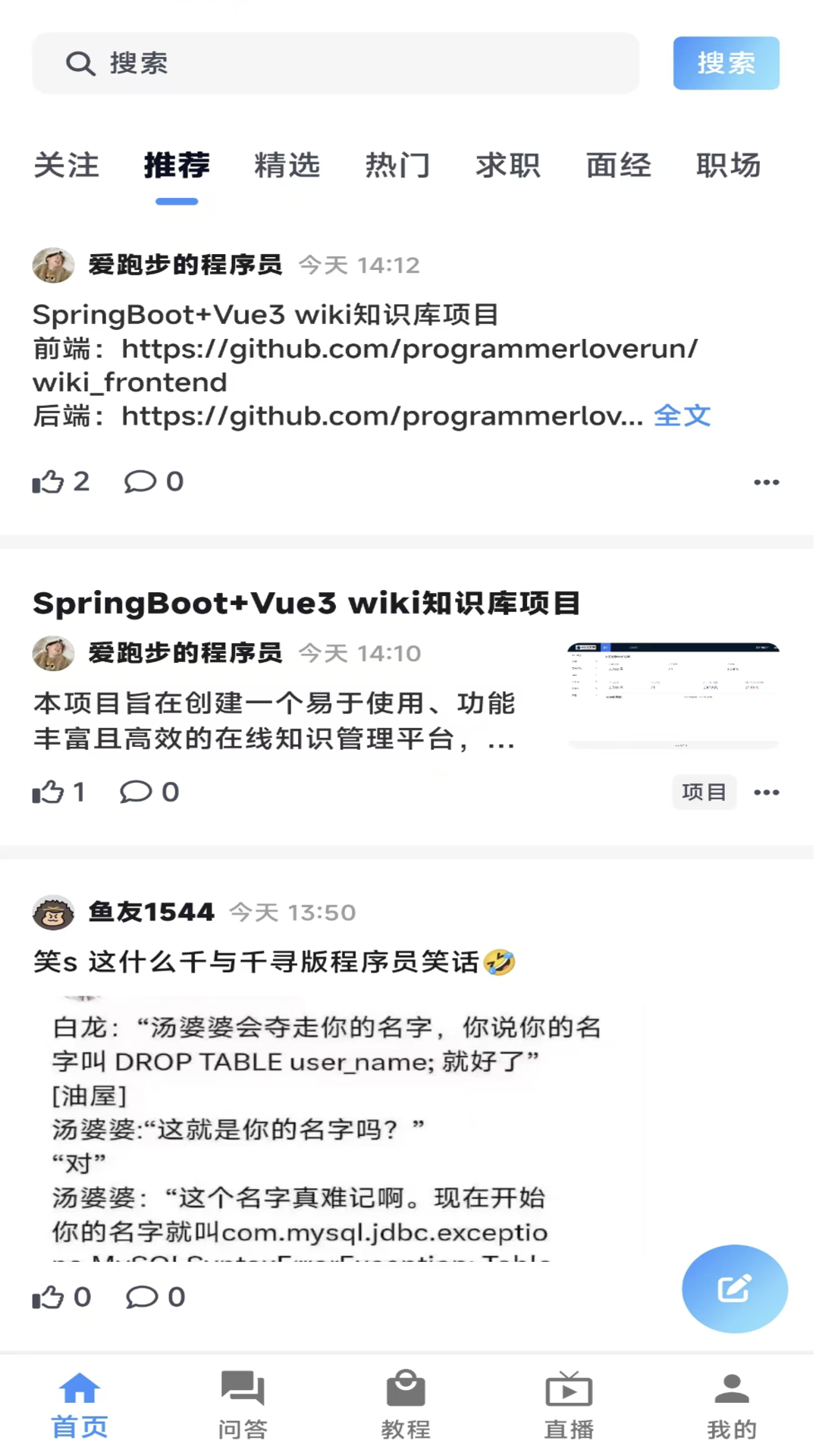 编程导航