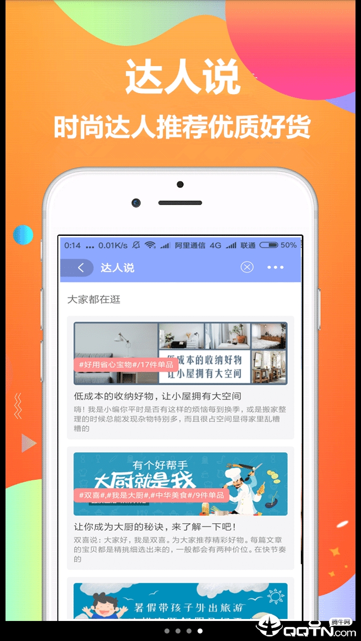 哎哟省钱