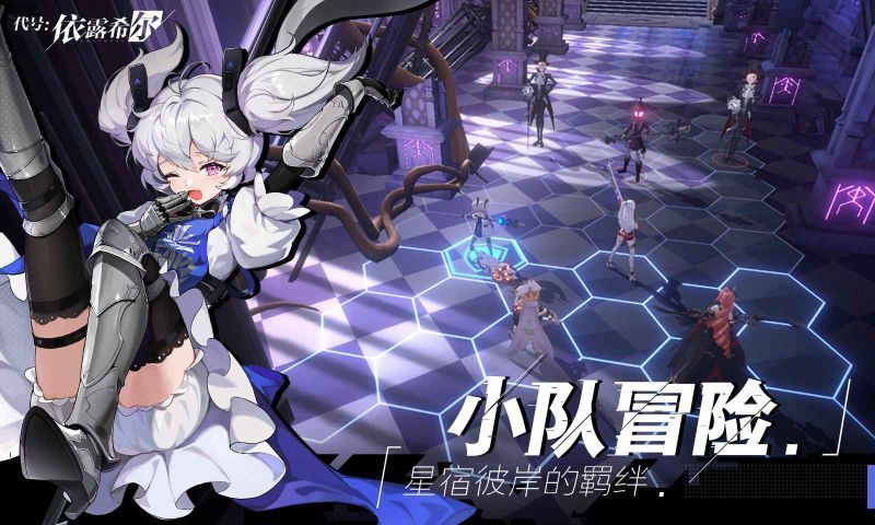 依露希尔:星晓