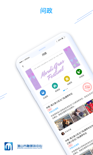 皖源潜山
