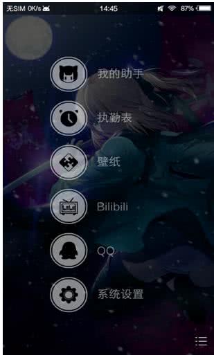 兽耳助手