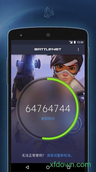 暴雪战网手机安全令