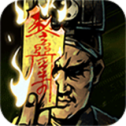 幽行玄城安卓版