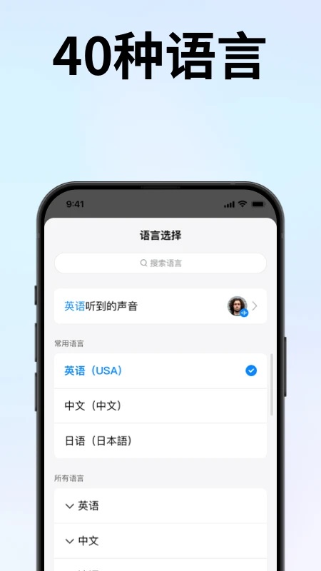 时空壶翻译耳机