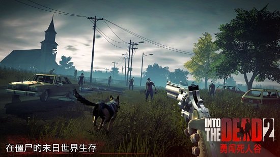 intothedead2游戏