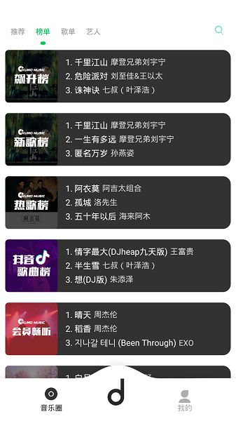 魔音Morinx手机版