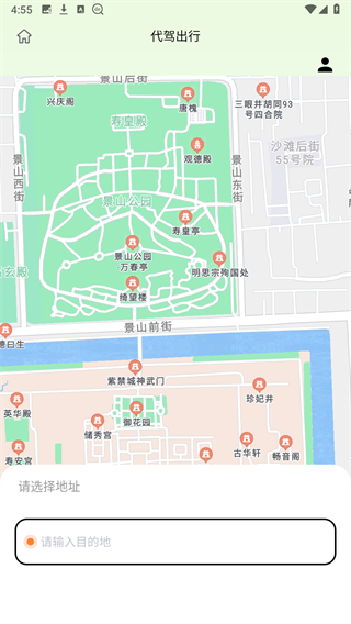 蓝师傅出行