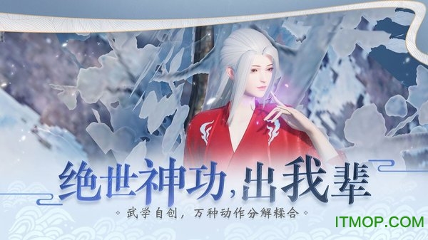 一梦江湖手游应用宝版