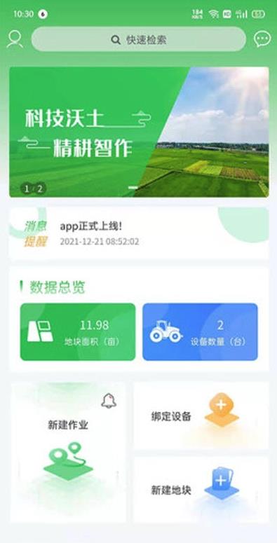 农易驾
