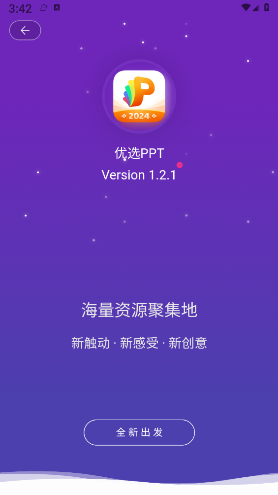 优选PPT