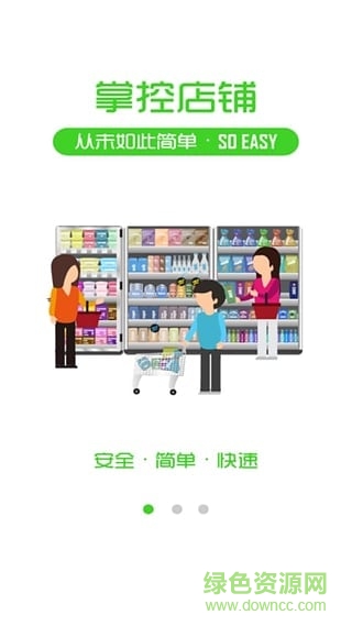 天地伟业监控软件