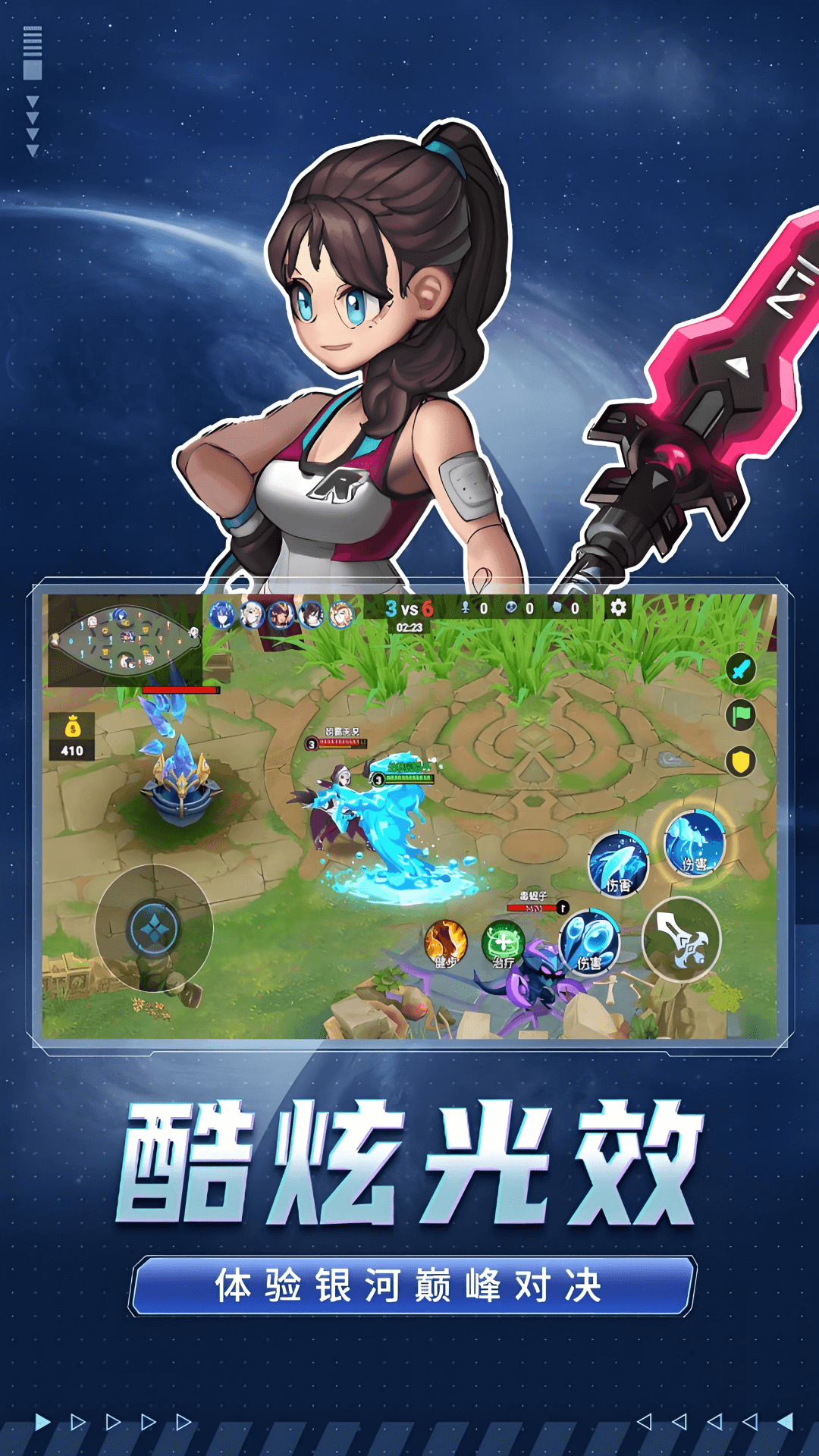 冲锋上王者