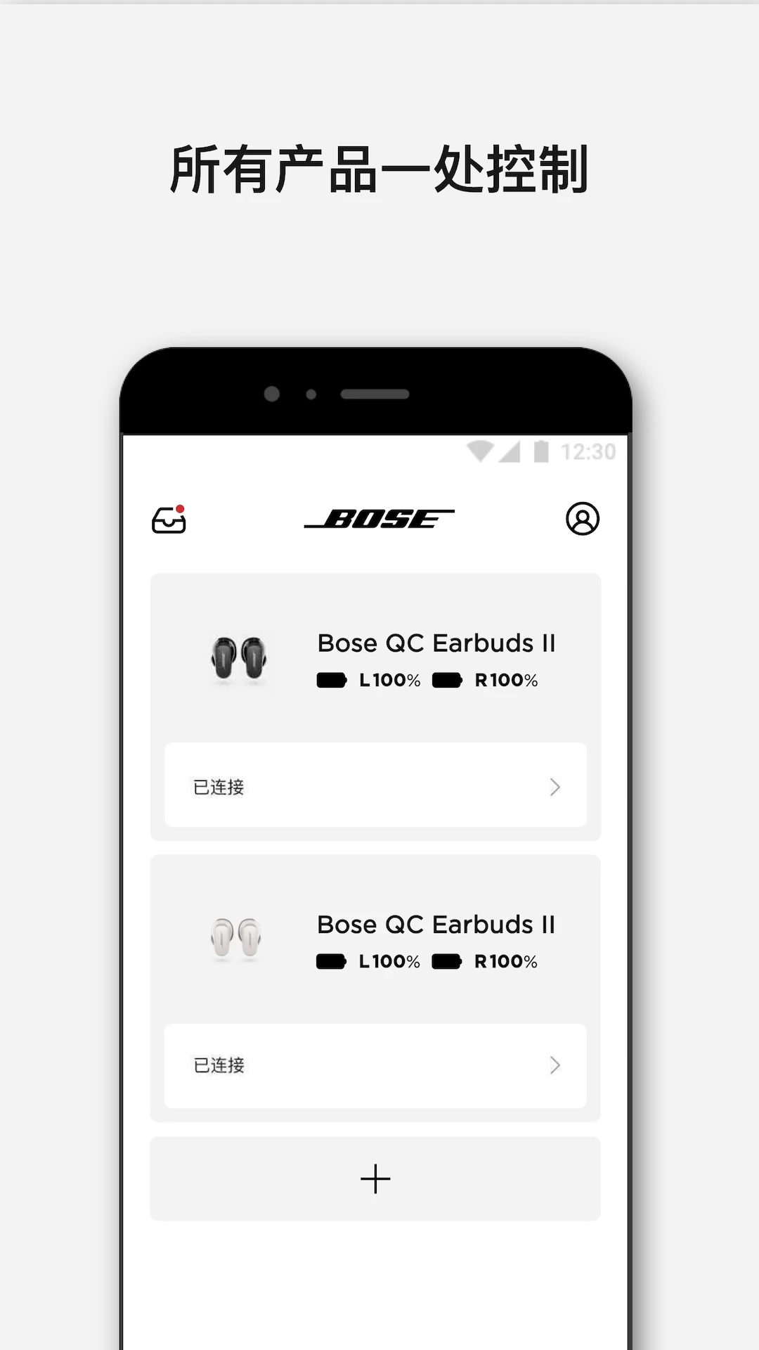 Bose音乐最新版