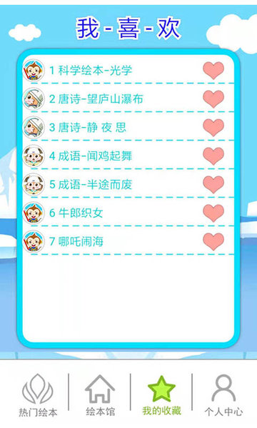 星绘app