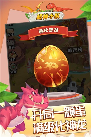 超神小队无限骨头无限符文版 超神小队无限骨头无限符文版