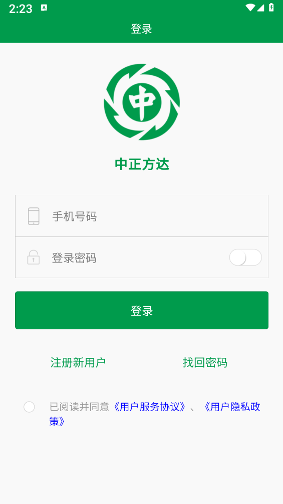 中正方达