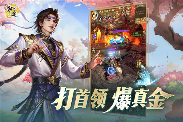 王者征途