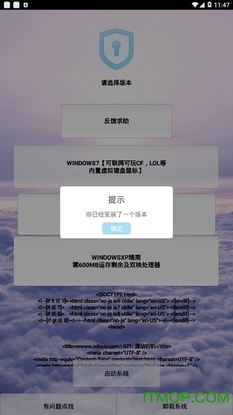 模拟器