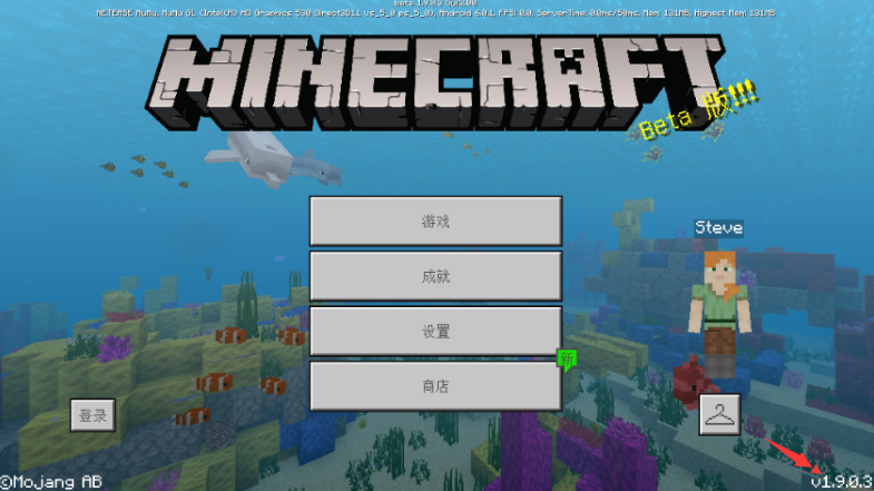 我的世界 1.9.0.3版