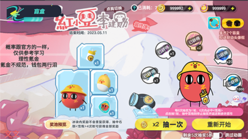 蛋仔派对国际服无限蛋币版