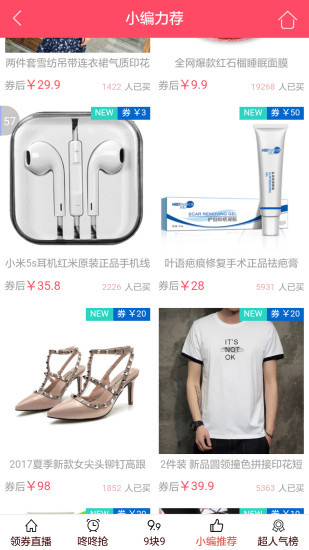 省钱帮