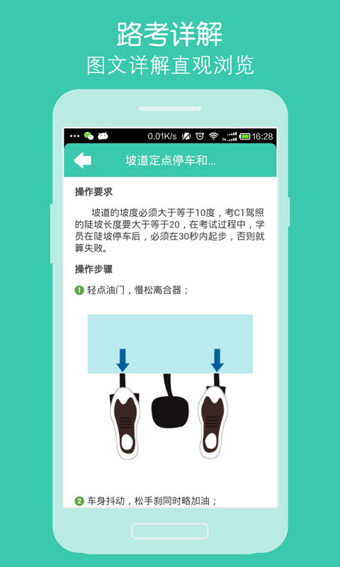 易驾考一学车考驾照宝典