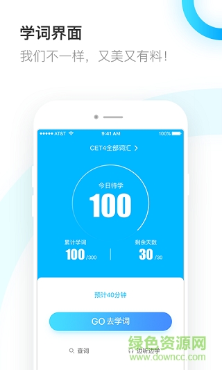 新东方背单词5下载