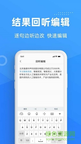 灵云听语