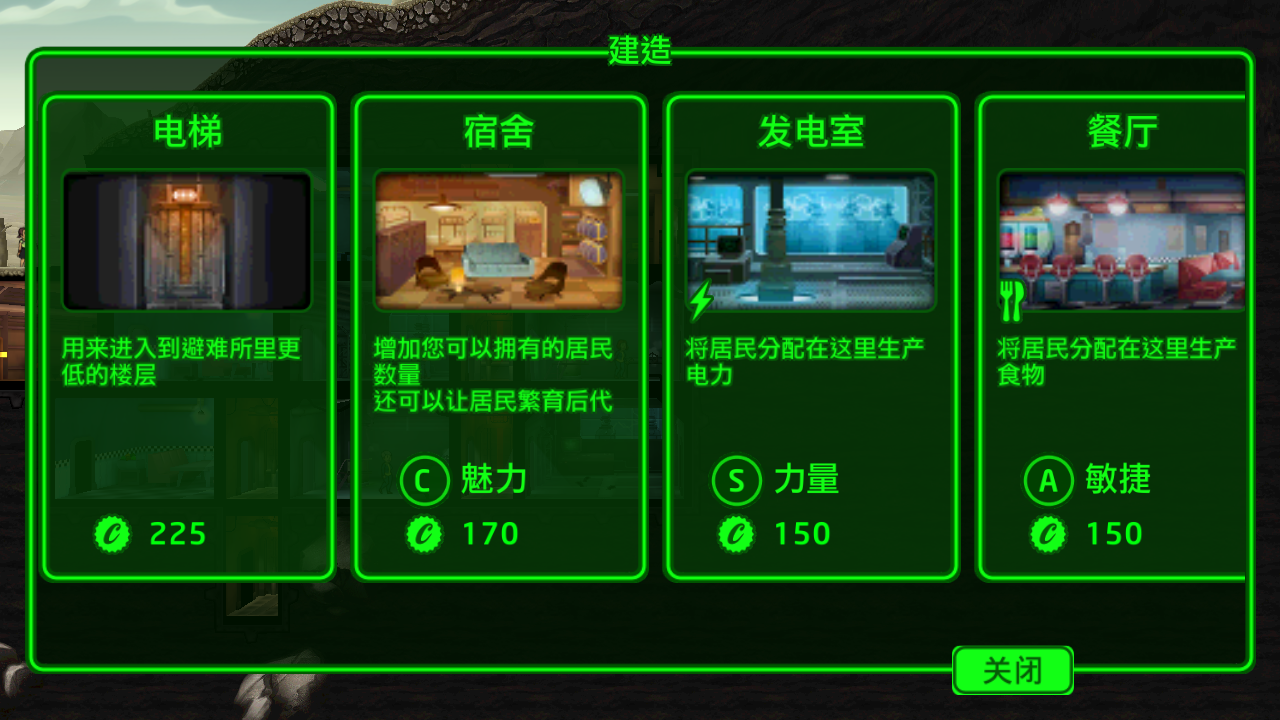 辐射避难所