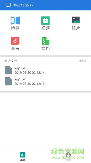 大象投屏
