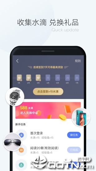 漫读小说