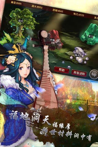 命运三国