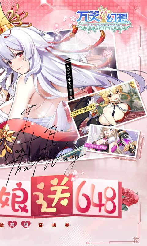 万灵幻想