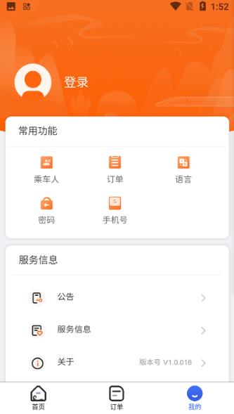 lcrticket老中铁路app lcrticket老中铁路app