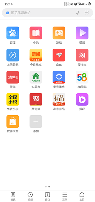 小米浏览器旧版本