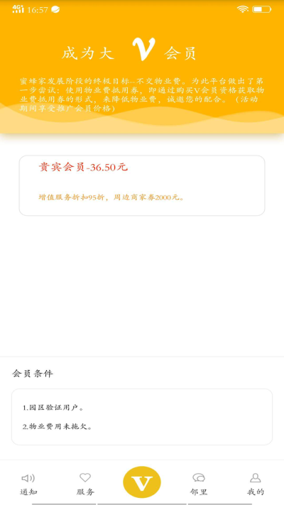蜜蜂家校