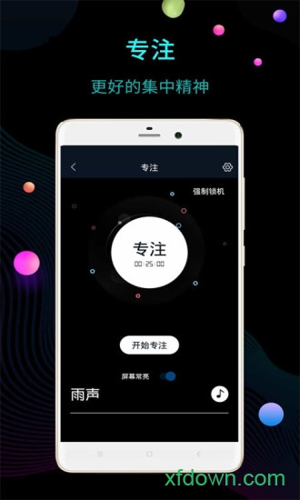 桌面时钟手机版