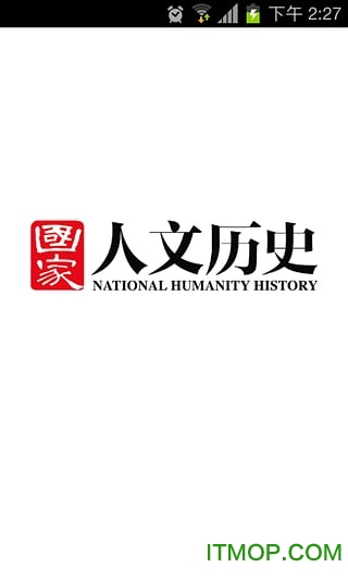 国家人文历史