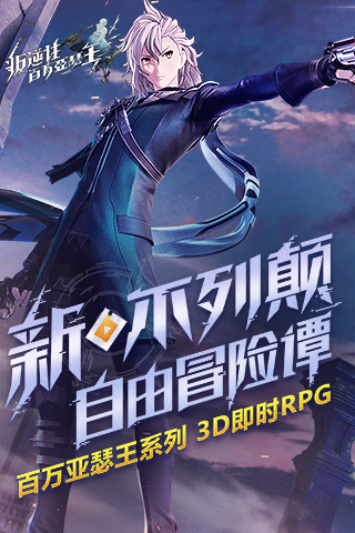 乖离性百万亚瑟王环