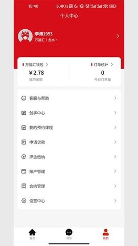 福到快递