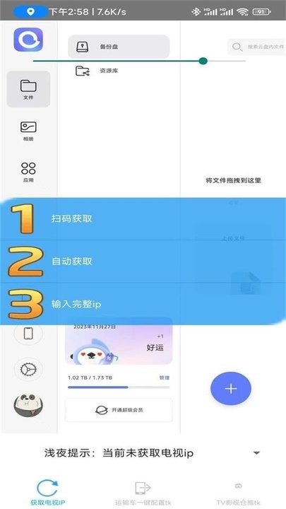 TKCK一键获取
