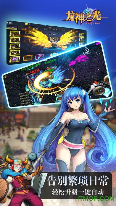 龙神之光ios版