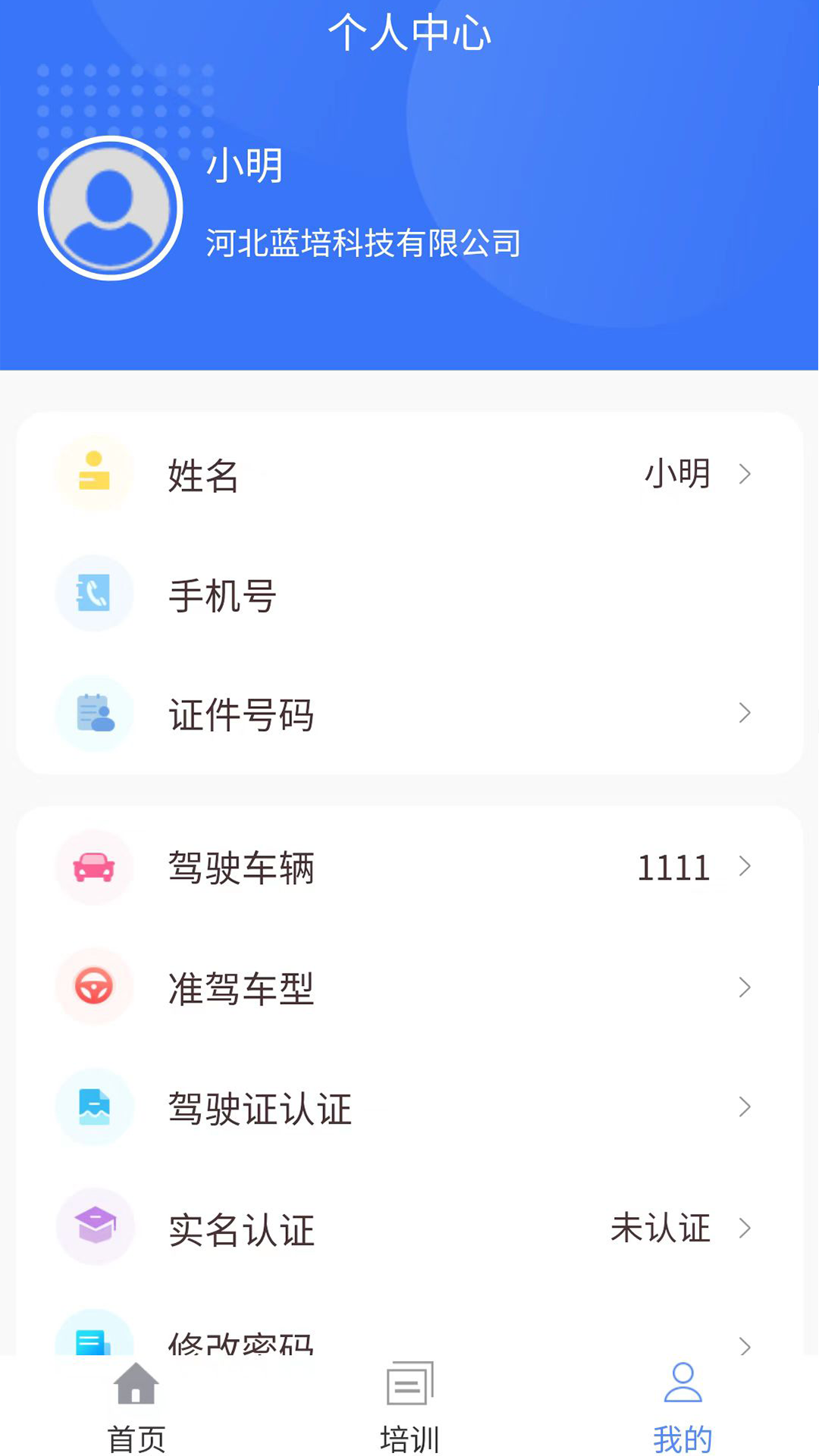 智坤启通