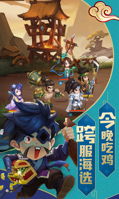 三国大亨