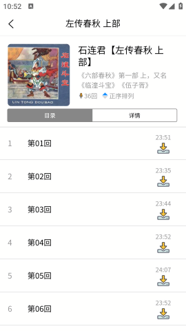 评书伴我