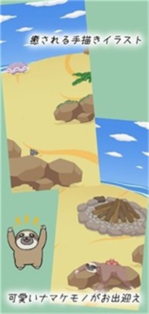 ナマヤシ島