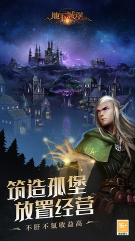 地下城堡无限钻石版